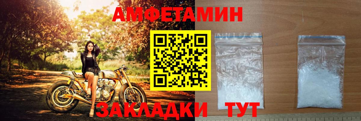 Владимир  Amphetamine  Вход с VPN  АМФ  Амфетамин Розовый 