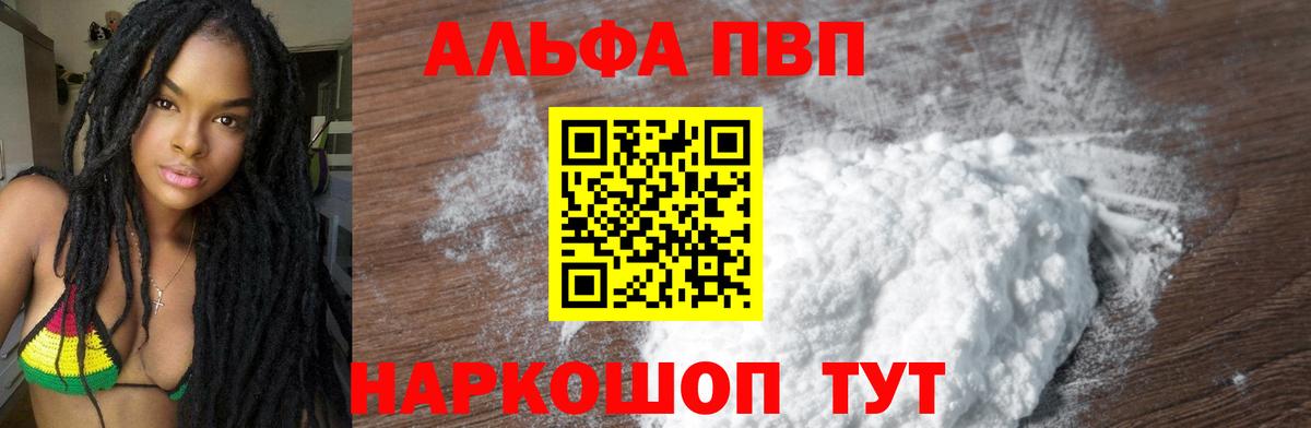 APVP Crystall  Вход с VPN  Alfa_PVP крисы CK  Владимир 