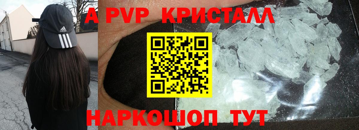 Alpha PVP крисы CK Владимир