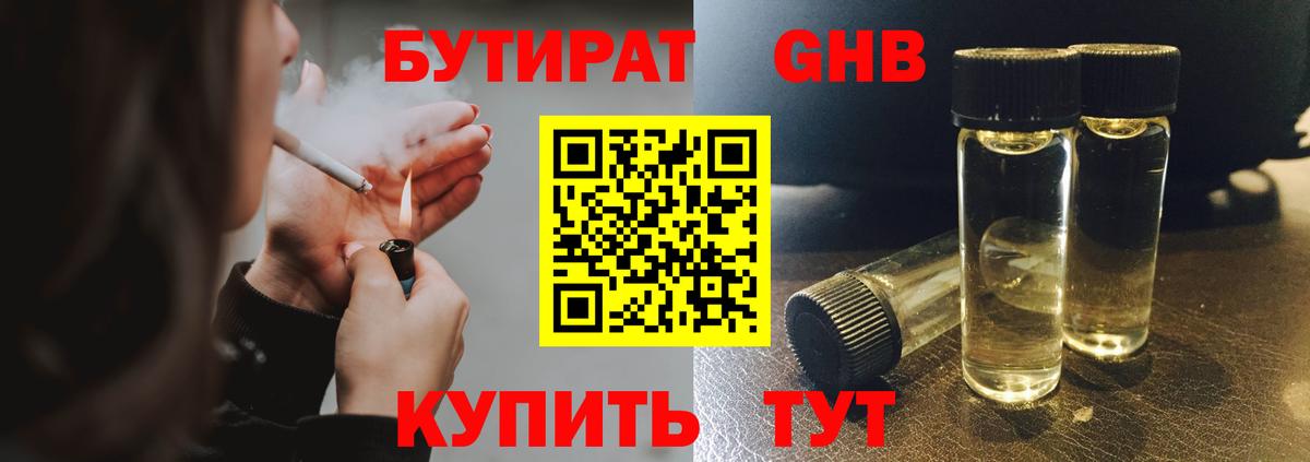 Владимир  БУТИРАТ вода  БУТИРАТ  Вход с VPN 