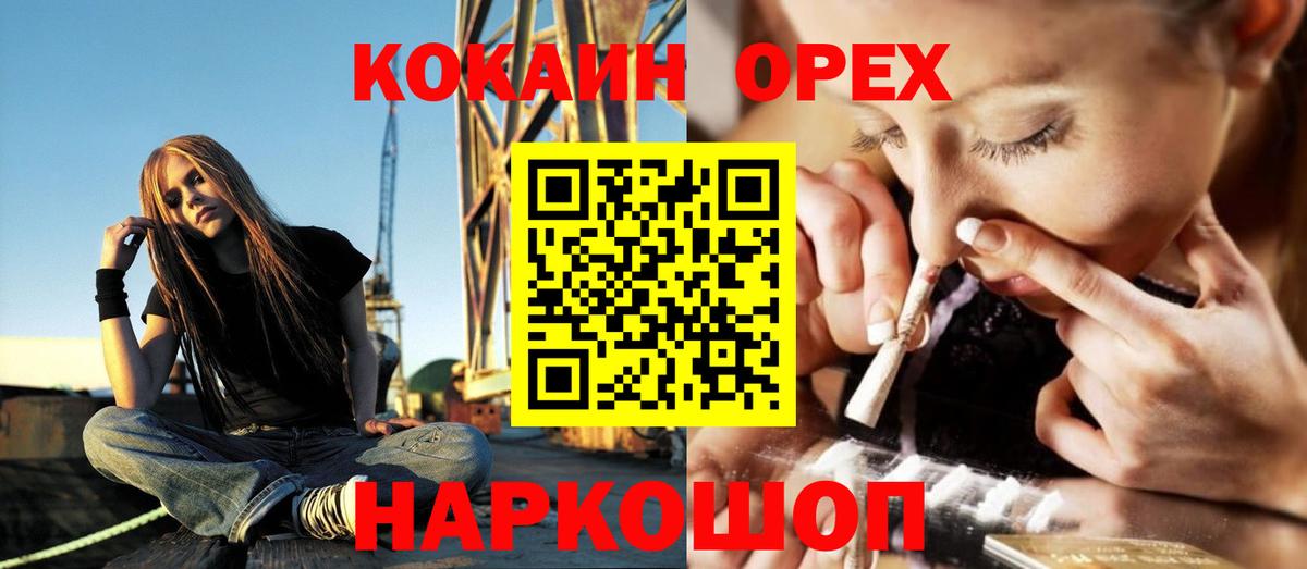 Владимир  COCAIN VHQ  Вход с VPN  КОКАИН  магазин продажи   Кокаин 97% 