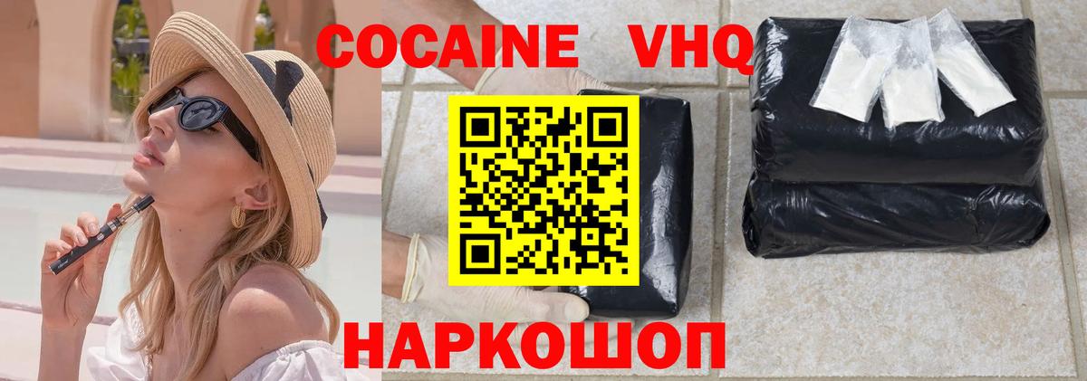Кокаин 99% Владимир