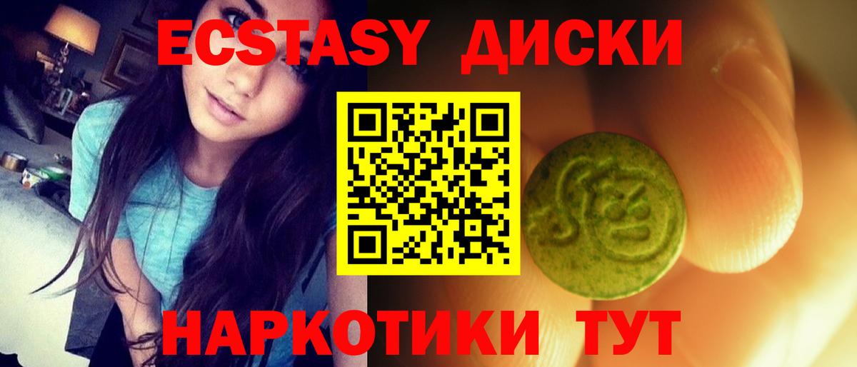 ЭКСТАЗИ 250 мг Владимир