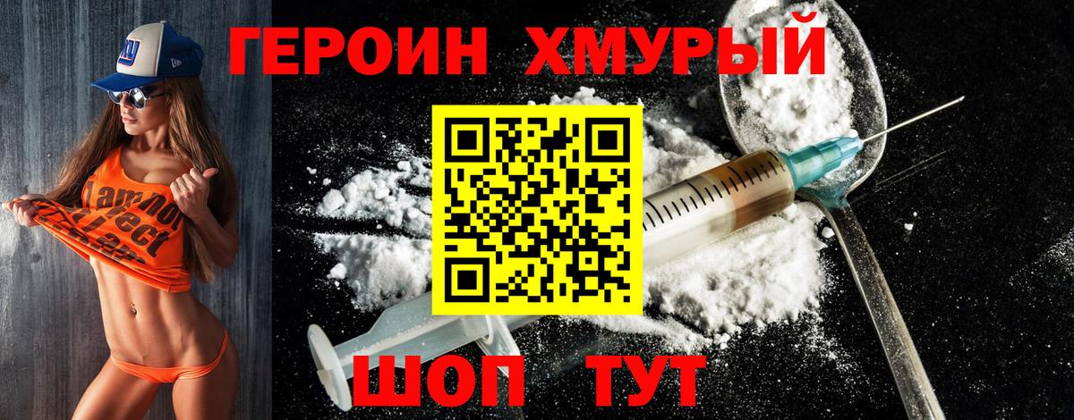 ГЕРОИН VHQ Владимир