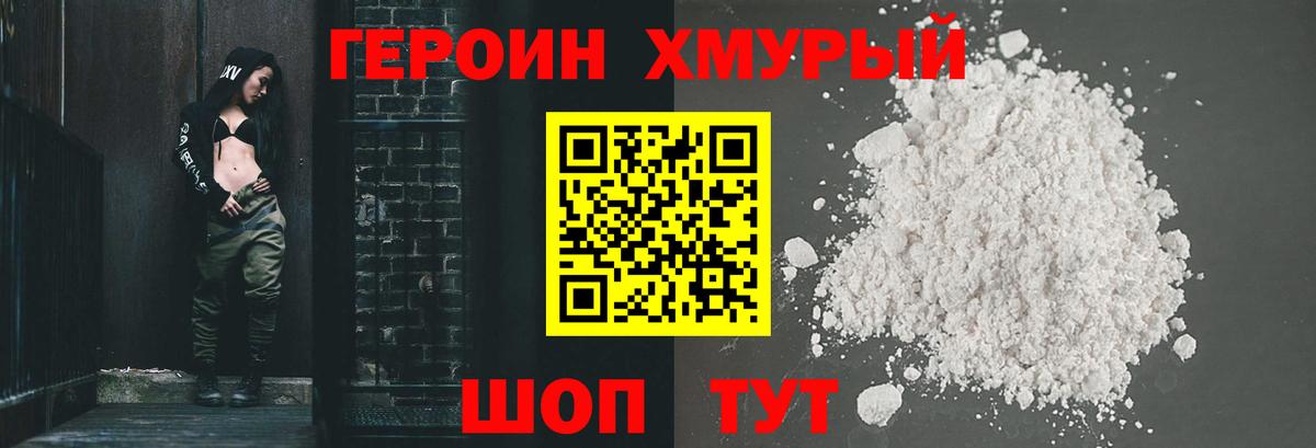 Владимир  Героин хмурый  Вход с VPN 