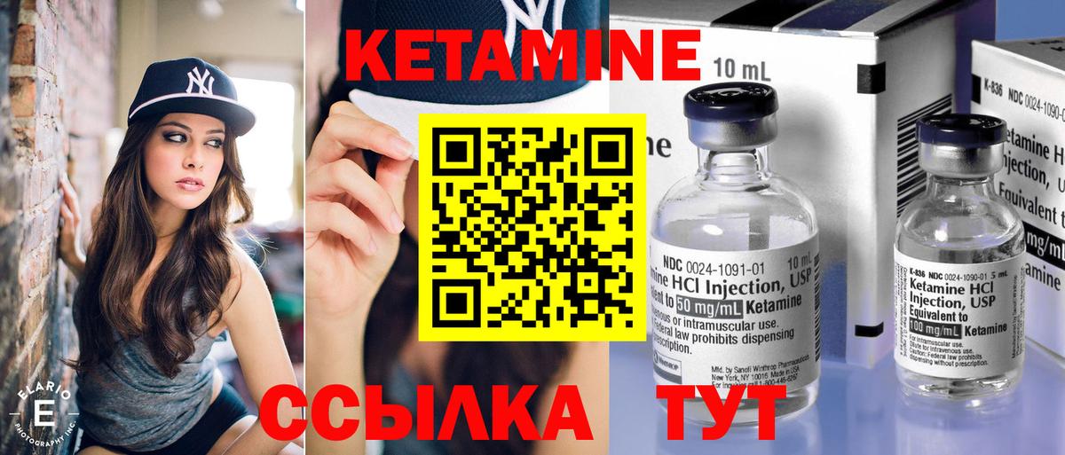 Владимир  Кетамин ketamine  Вход с VPN  Кетамин VHQ 