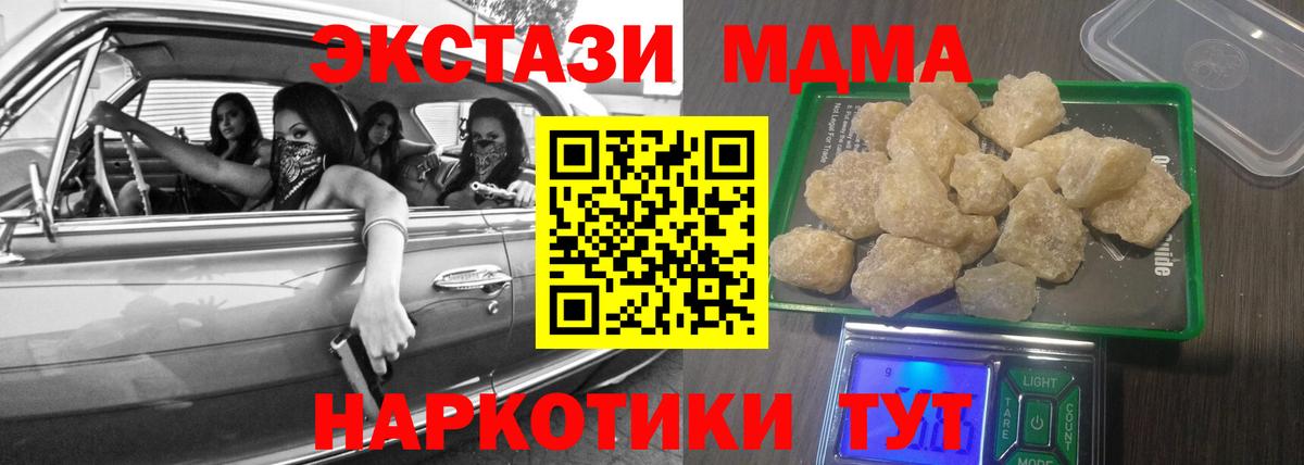 МДМА молли Владимир