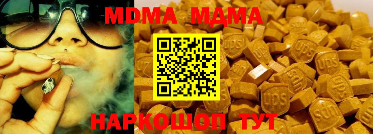 МДМА VHQ  MDMA VHQ  MDMA  Владимир  Вход с VPN 
