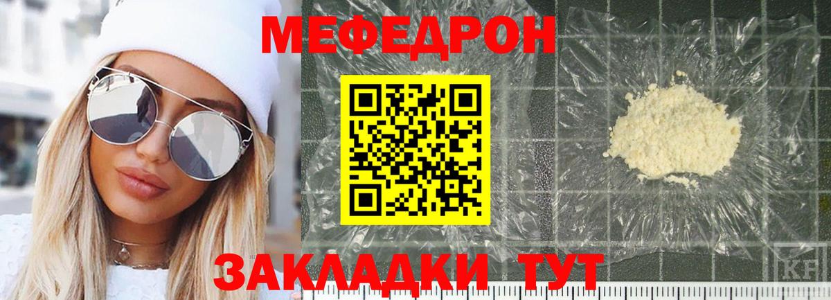 МЯУ-МЯУ мяу мяу  Вход с VPN  Меф  Владимир  МЯУ-МЯУ  МЕФ 4 MMC 