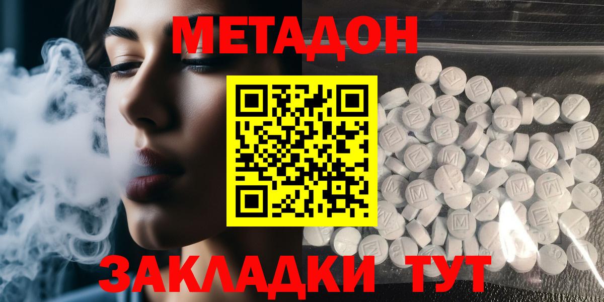 Владимир  МЕТАДОН мёд  Вход с VPN  МЕТАДОН VHQ 
