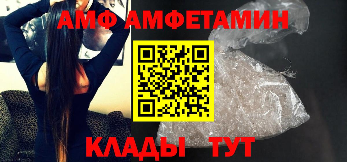 МЕТАМФЕТАМИН  Метамфетамин винт  Вход с VPN  Владимир 