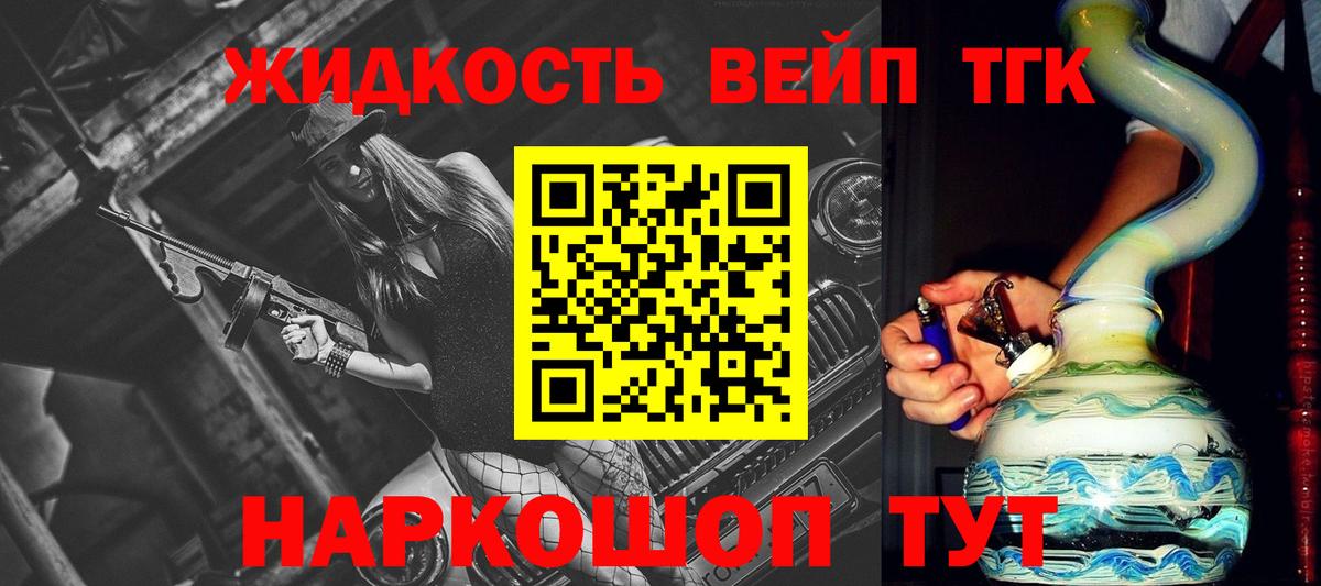 Владимир  ТГК THC oil  закладки  Вход с VPN 